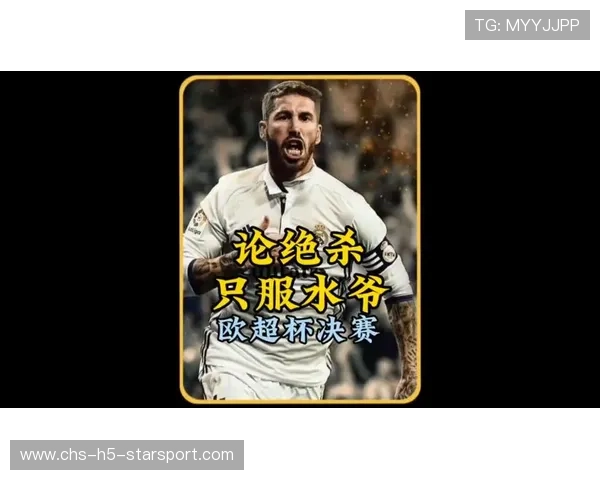 皇马后防再崩盘：补时再被绝平